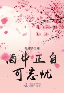 When You Are Drinking, You Can Forget Your Worries