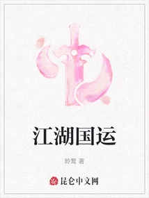 Jianghu National Games