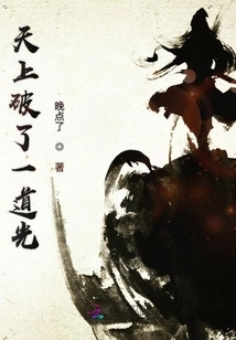 A Light Broke in the Sky