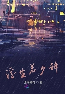 Floating Life as If Saying Goodbye at Night