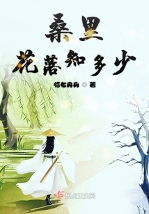 How Much Do You Know About the Falling Flowers in Mulberry Trees?