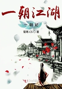 Once in the World, Once as a Concubine