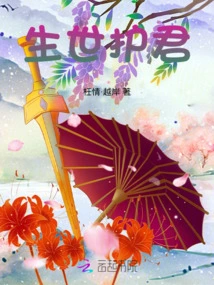 Protect the King Throughout Life