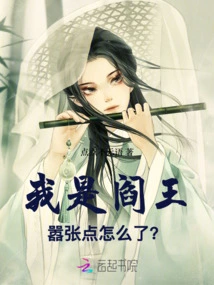 I Am the King of Hell, What Happened to My Arrogance?