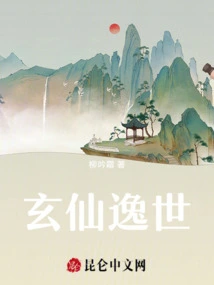 Mysterious Immortal Escape