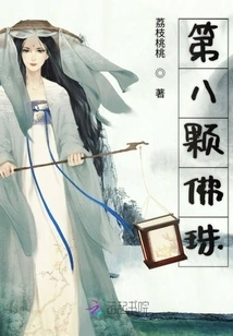 The Eighth Prayer Bead