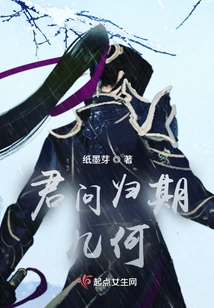 You Asked About the Date of Return