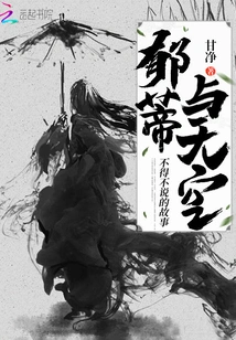 The Story That Yuti and Wu Kong Have to Tell