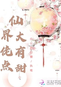 The Boss of the Fairy World is a Bit Sweet