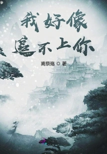 I Can't Seem to Catch up with You