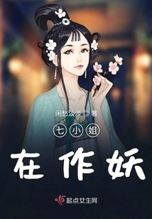 Miss Seven is Acting Like a Monster