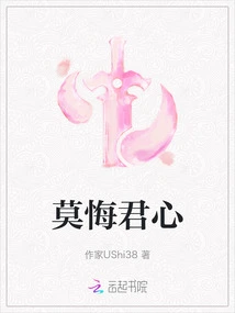 Don't Regret Your Heart