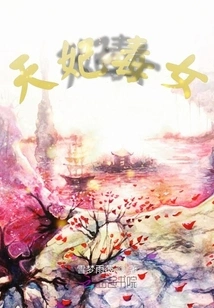 The Poisonous Lady of the Heavenly Concubine