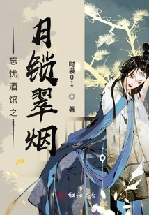 Moon Lock Green Smoke in Wangyou Tavern