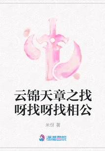 Yun Jintianzhang: Searching and Searching for My Husband