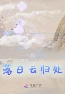 Where the Sunset Clouds Return