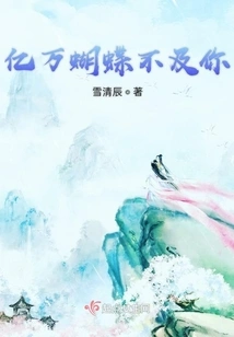 Billions of Butterflies Are Not as Good as You