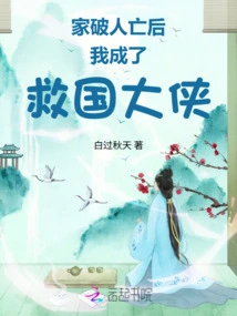 After My Family Was Destroyed, I Became a Hero Who Saved the Country