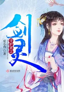 Guardian Sword Spirit