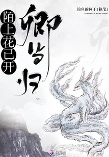 The Flowers on Moshang Have Bloomed, Angelica Sinensis