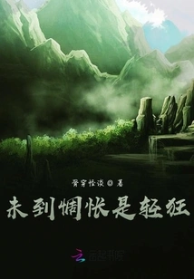 Being Melancholy Before Arrival is Frivolous