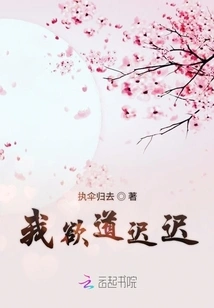 My Desire is Delayed