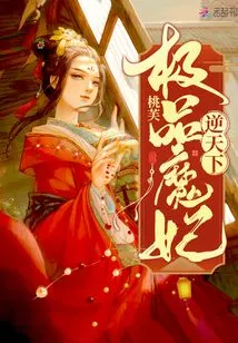 The Best Devil Concubine Defies the World