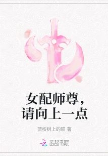 Female Supporting Master, Please Move up a Little Bit