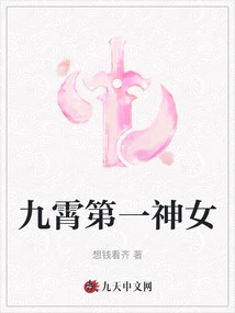 The First Goddess in the Sky