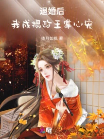 After Breaking Off the Engagement, I Became the Regent's Favorite