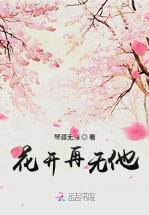 Sakura Love Tribulation