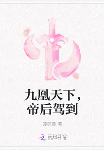 Nine Phoenixes in the World, the Emperor and Empress Are Here