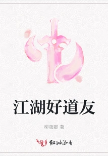 Good Taoist Friends in Jianghu