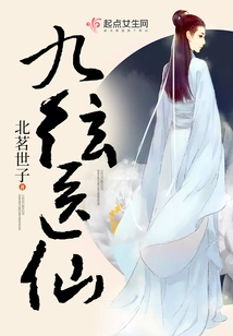 Nine-stringed Medical Fairy