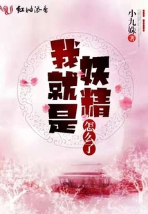 What's Wrong with Me Being a Goblin?