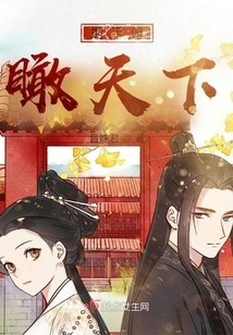 Join Hands and Overlook the World