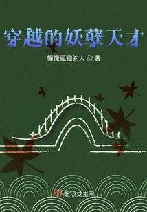 The Evil Genius Who Traveled Through Time