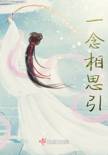 A Thought of Lovesickness Leads To