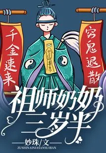 Grandma is Three and a Half Years Old