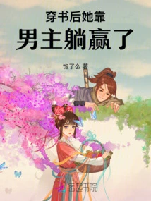 The World after Being Fast-crossed