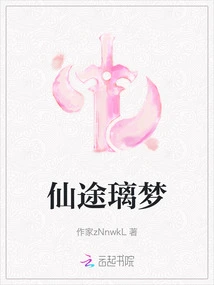 Immortal Path and Dream