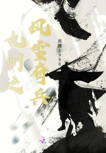 Legend of Fengshen: the Master of the Medical Hall