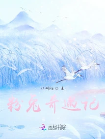 The Adventures of Pink Rabbit