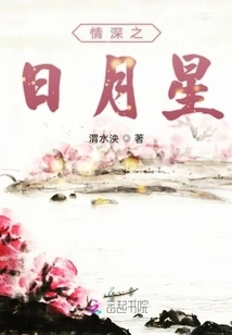 Deeply Loved Sun, Moon and Stars