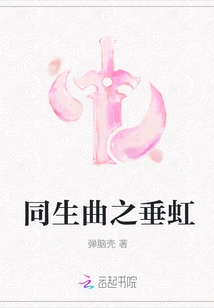 The Rainbow of Tongshengqu