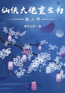 The Xianxia Boss is Reborn as a Passerby