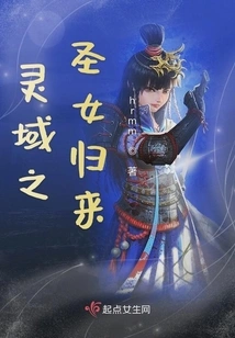 The Return of the Saint in the Spiritual Realm