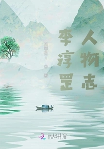 Li Chungang's Biography