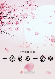 One Thought of Spiritual Stone and One Thought of Emptiness