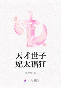 The Genius Princess is Too Arrogant